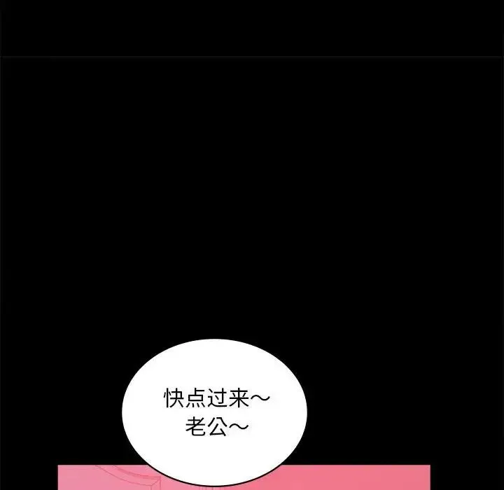 背叛的开始 - 第11話 - page 58