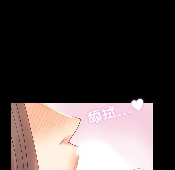 背叛的开始 - 第11話 - page 73