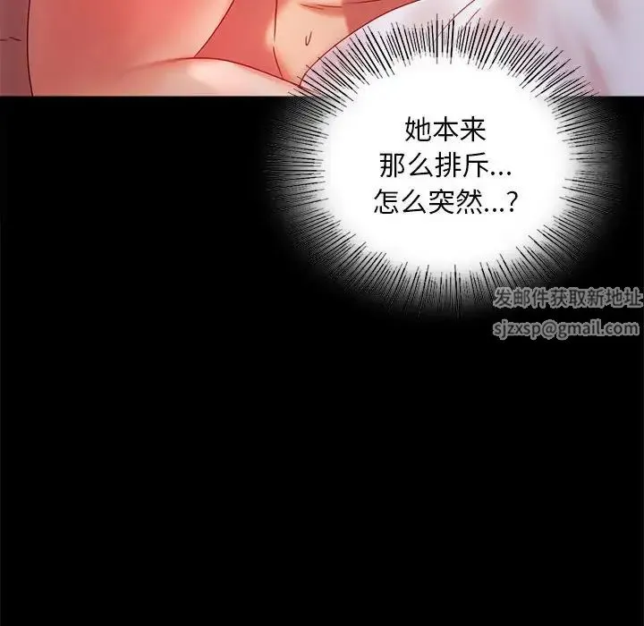 背叛的开始 - 第11話 - page 92