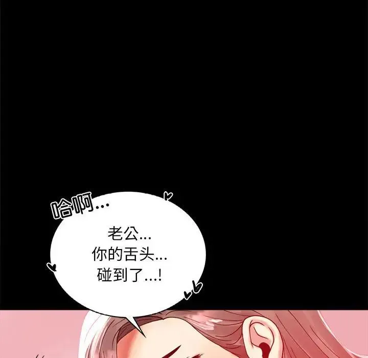 背叛的开始 - 第11話 - page 95