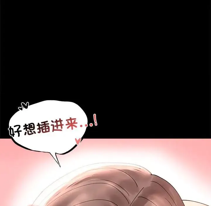 背叛的开始 - 第11話 - page 107