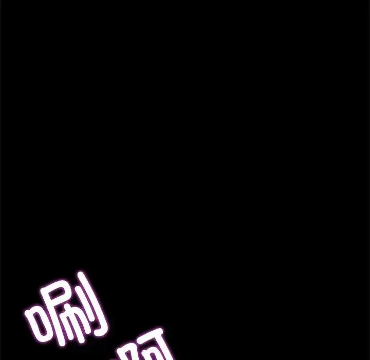 背叛的开始 - 第11話 - page 114