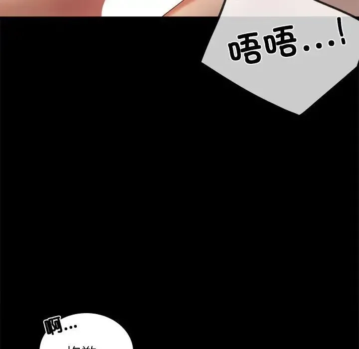 背叛的开始 - 第11話 - page 116