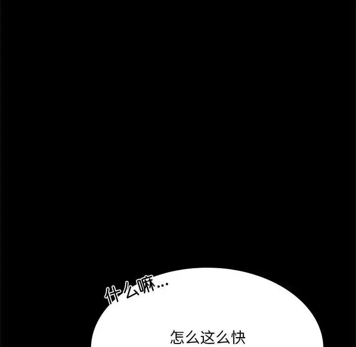 背叛的开始 - 第11話 - page 122