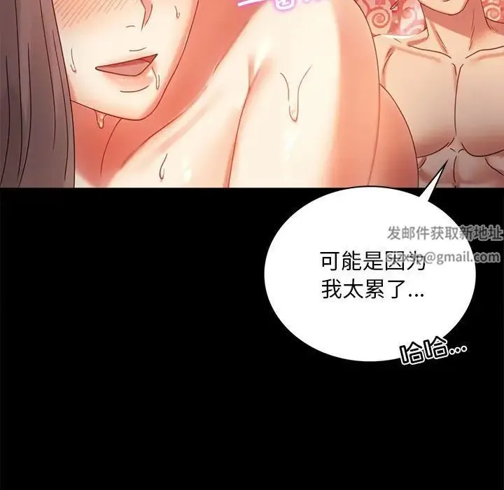 背叛的开始 - 第11話 - page 125