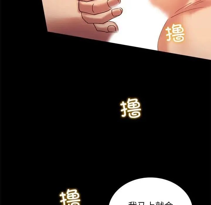 背叛的开始 - 第11話 - page 127