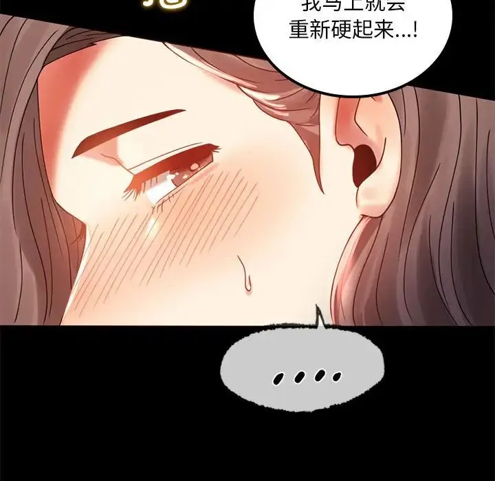 背叛的开始 - 第11話 - page 128