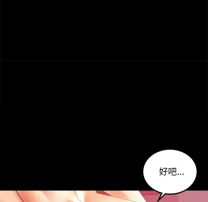 背叛的开始 - 第11話 - page 129
