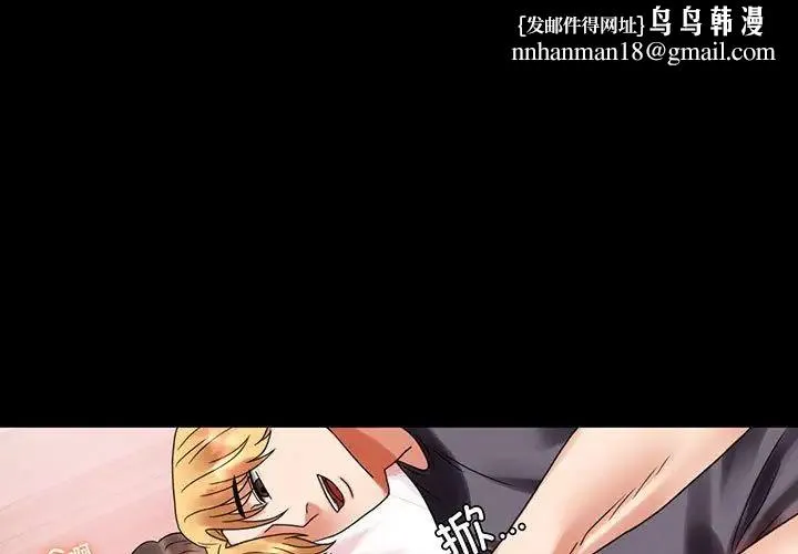 背叛的开始 - 第24話 - page 1