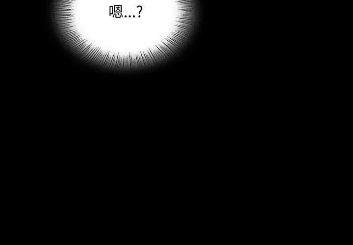 背叛的开始 - 第24話 - page 3