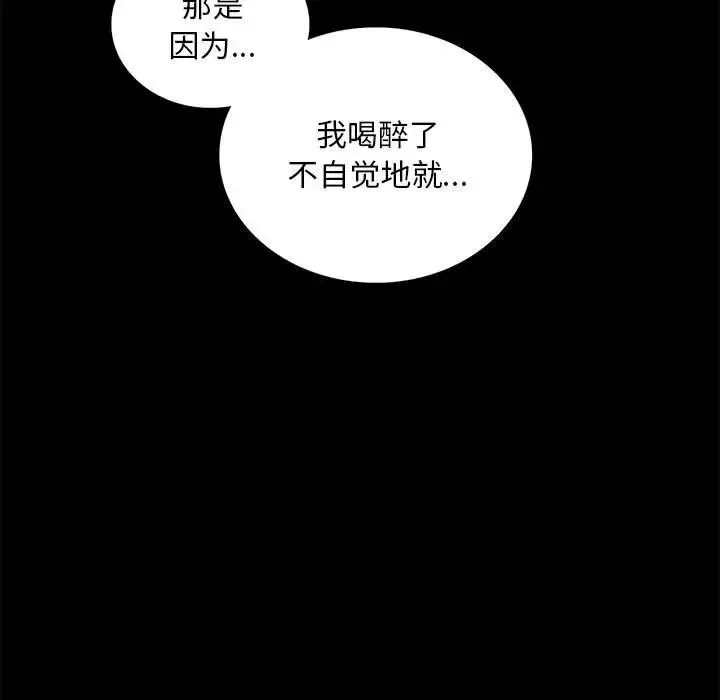 背叛的开始 - 第24話 - page 27