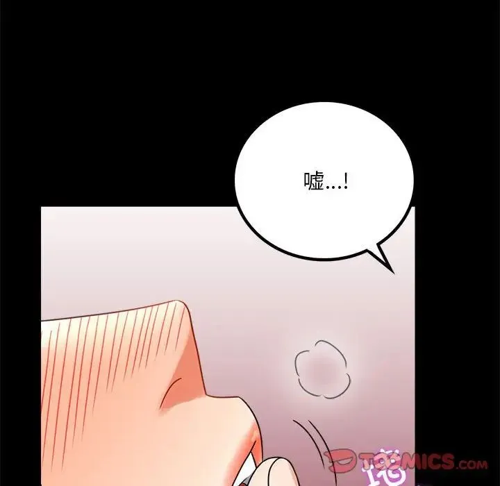 背叛的开始 - 第24話 - page 28