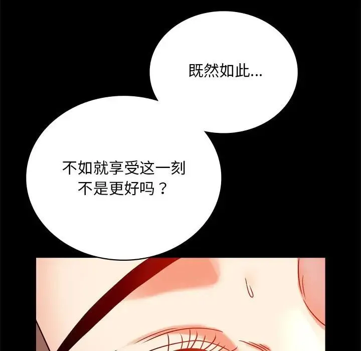 背叛的开始 - 第24話 - page 33