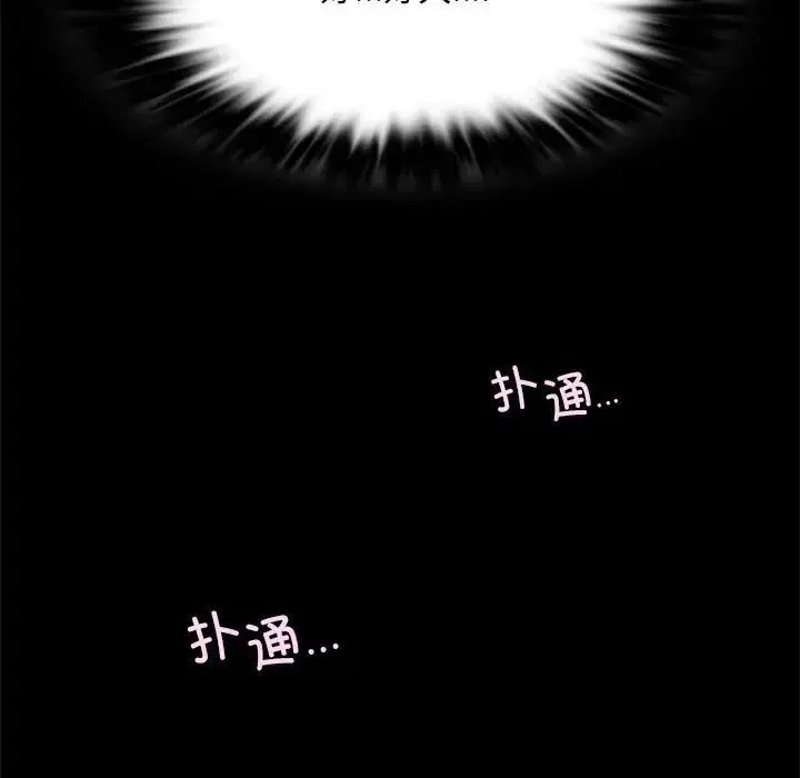 背叛的开始 - 第24話 - page 40