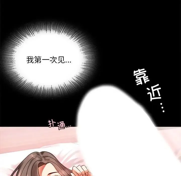 背叛的开始 - 第24話 - page 41