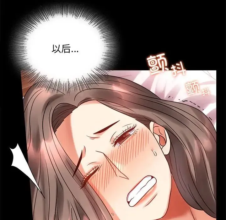 背叛的开始 - 第24話 - page 49