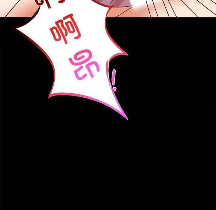 背叛的开始 - 第24話 - page 57