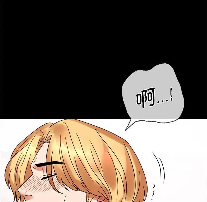 背叛的开始 - 第24話 - page 58