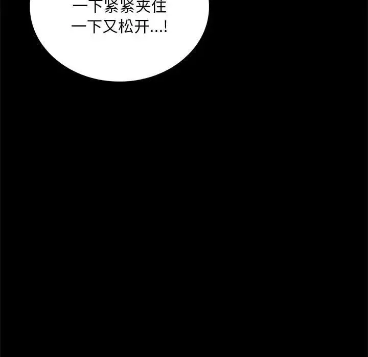 背叛的开始 - 第24話 - page 74