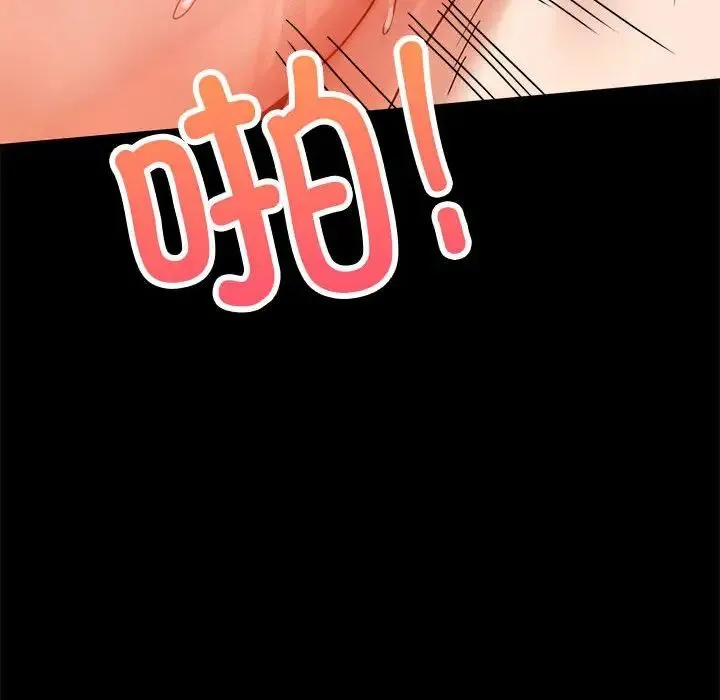 背叛的开始 - 第24話 - page 90