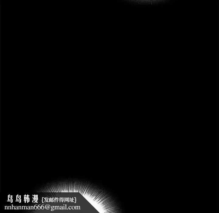 背叛的开始 - 第24話 - page 102