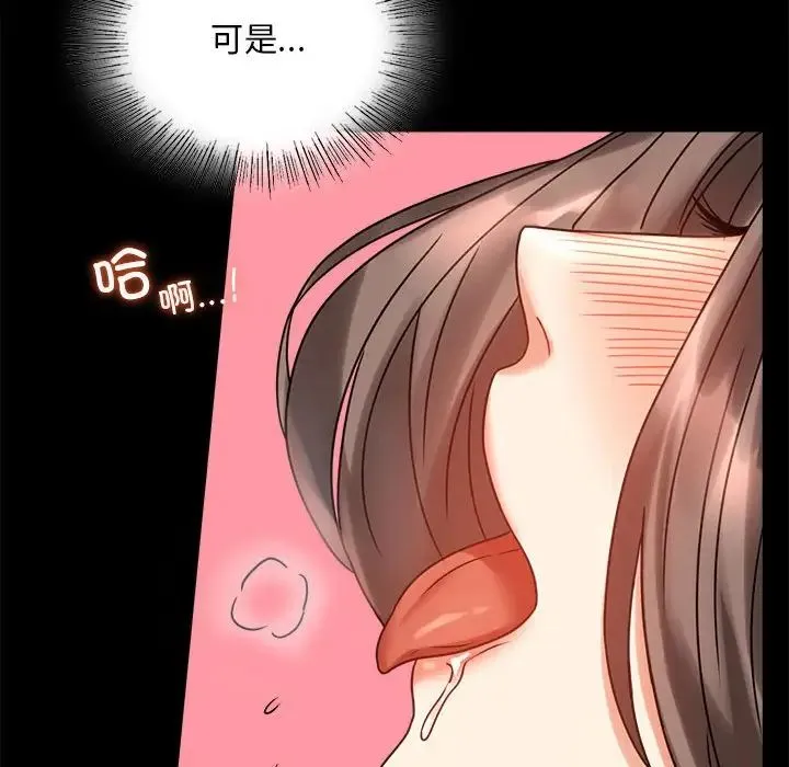 背叛的开始 - 第24話 - page 103