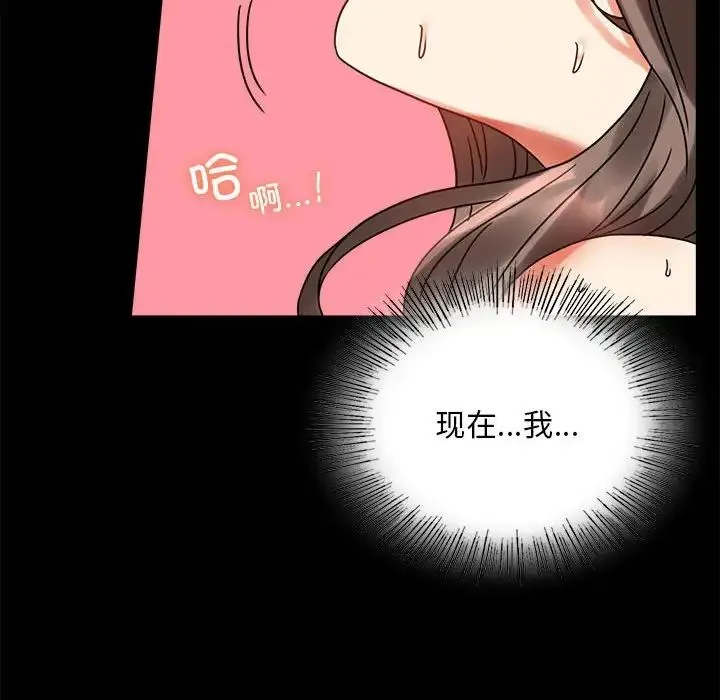 背叛的开始 - 第24話 - page 104