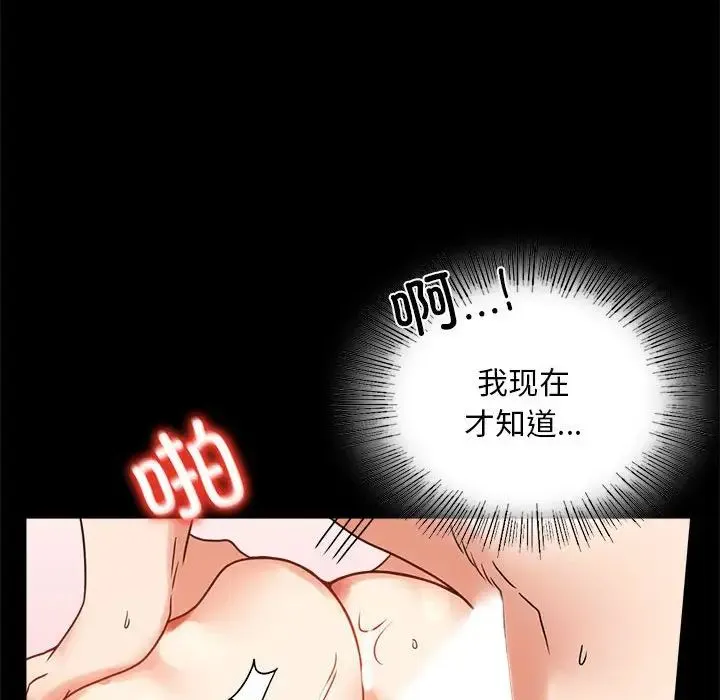 背叛的开始 - 第24話 - page 121