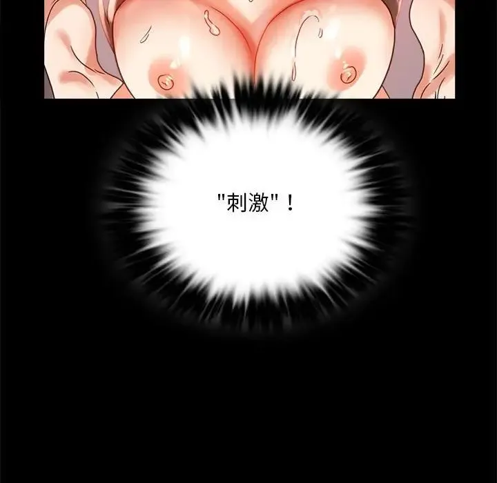 背叛的开始 - 第24話 - page 129