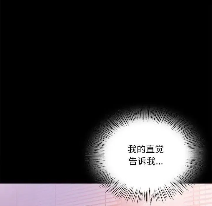 背叛的开始 - 第24話 - page 130