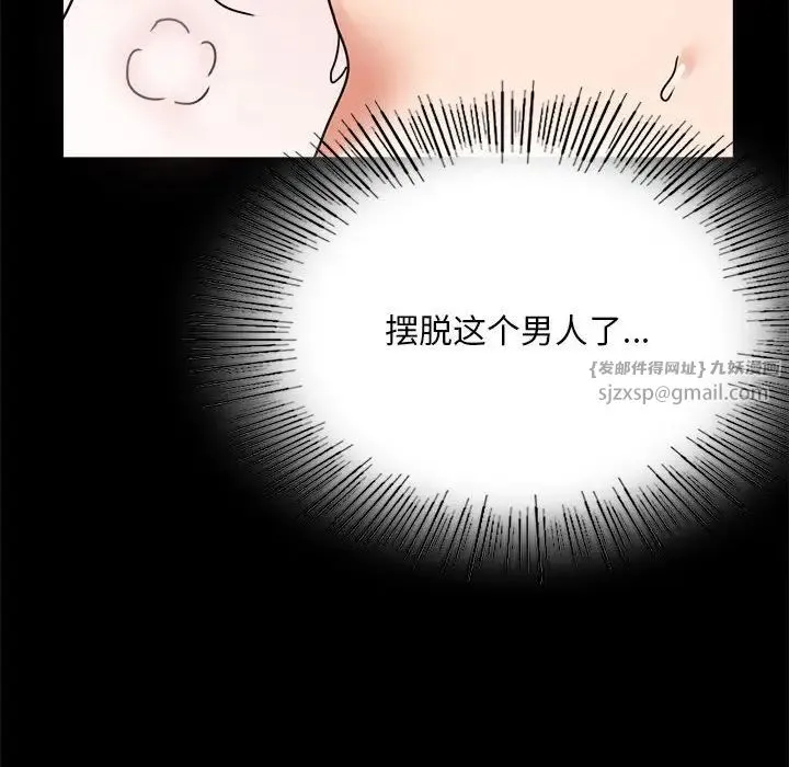 背叛的开始 - 第24話 - page 134