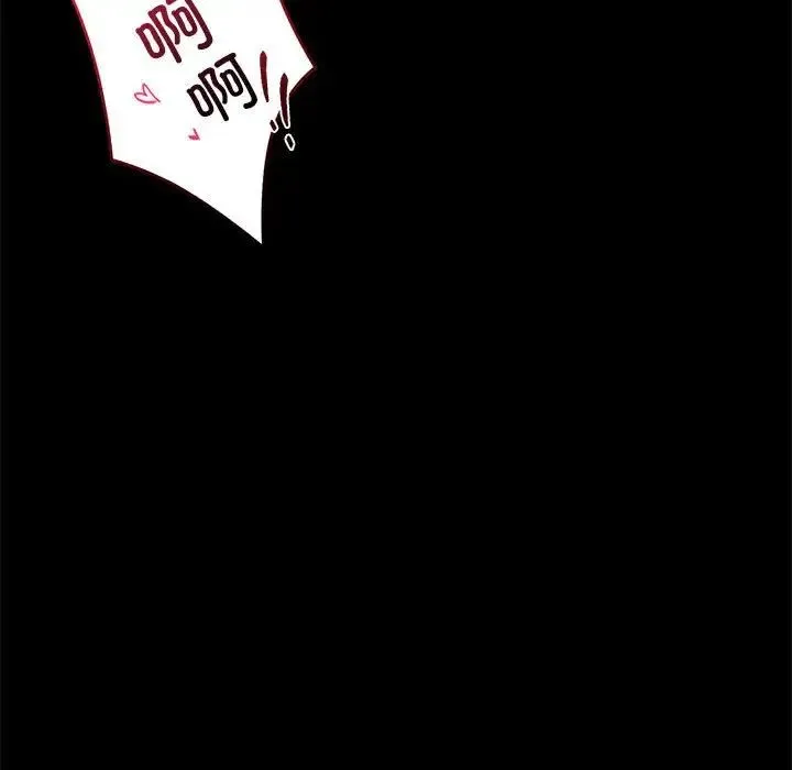背叛的开始 - 第24話 - page 141