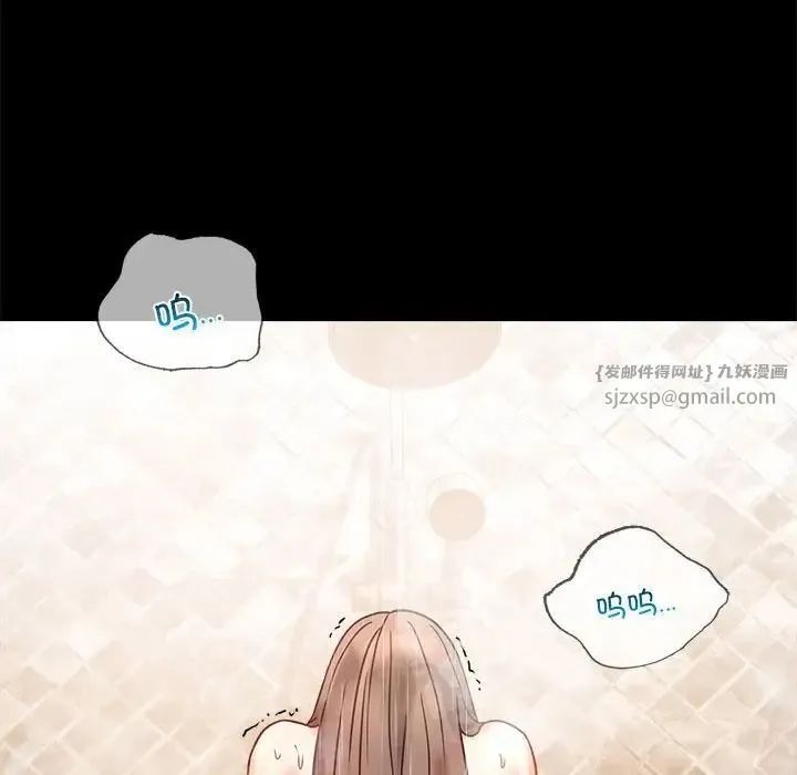 背叛的开始 - 第24話 - page 145
