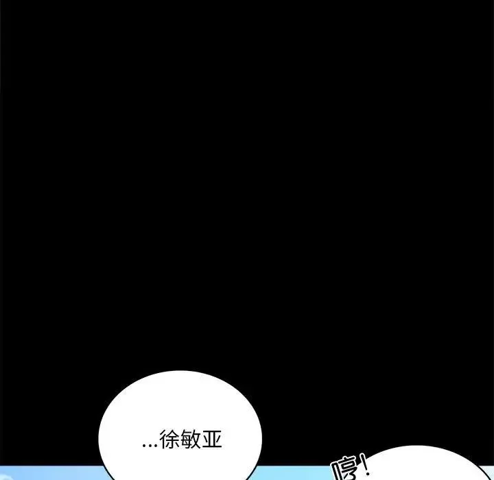 背叛的开始 - 第24話 - page 160