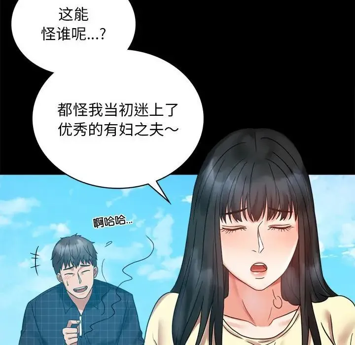 背叛的开始 - 第24話 - page 165