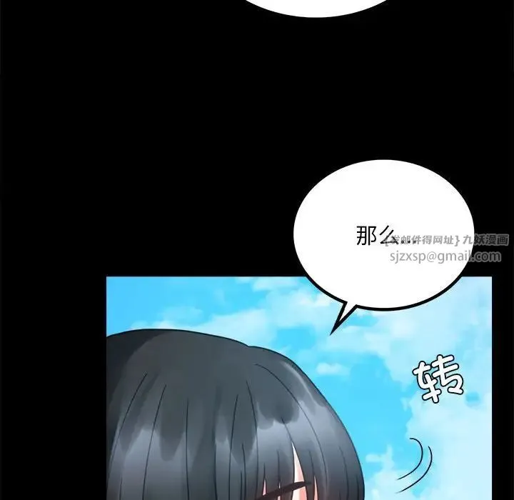 背叛的开始 - 第24話 - page 167