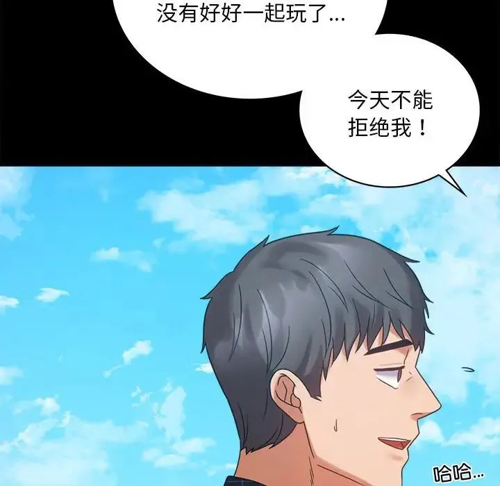背叛的开始 - 第24話 - page 170
