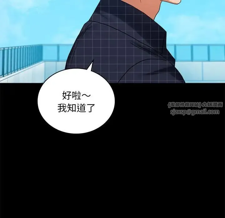 背叛的开始 - 第24話 - page 171