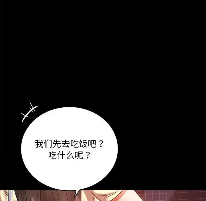 背叛的开始 - 第24話 - page 175