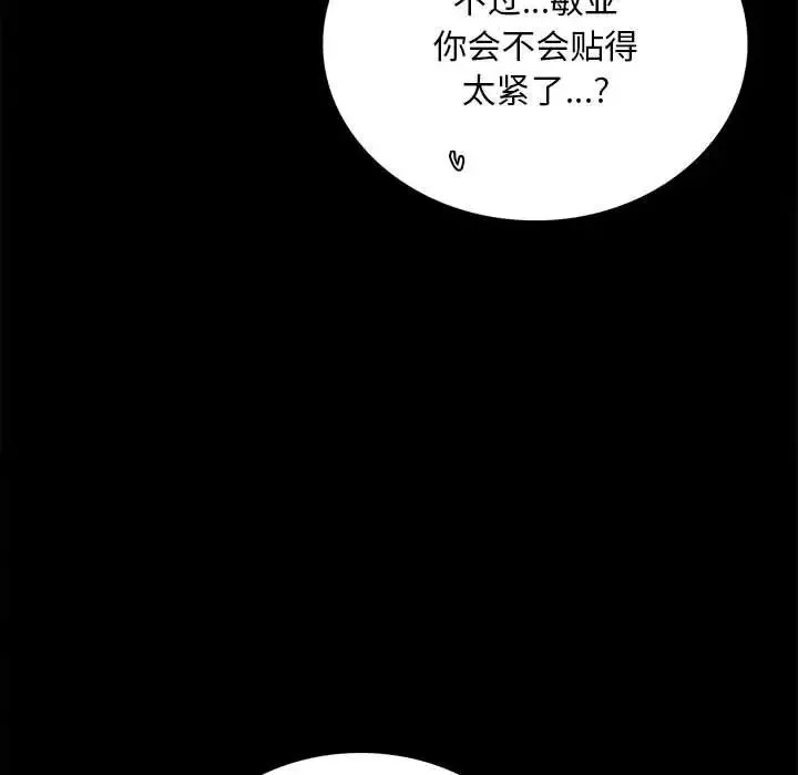 背叛的开始 - 第24話 - page 177