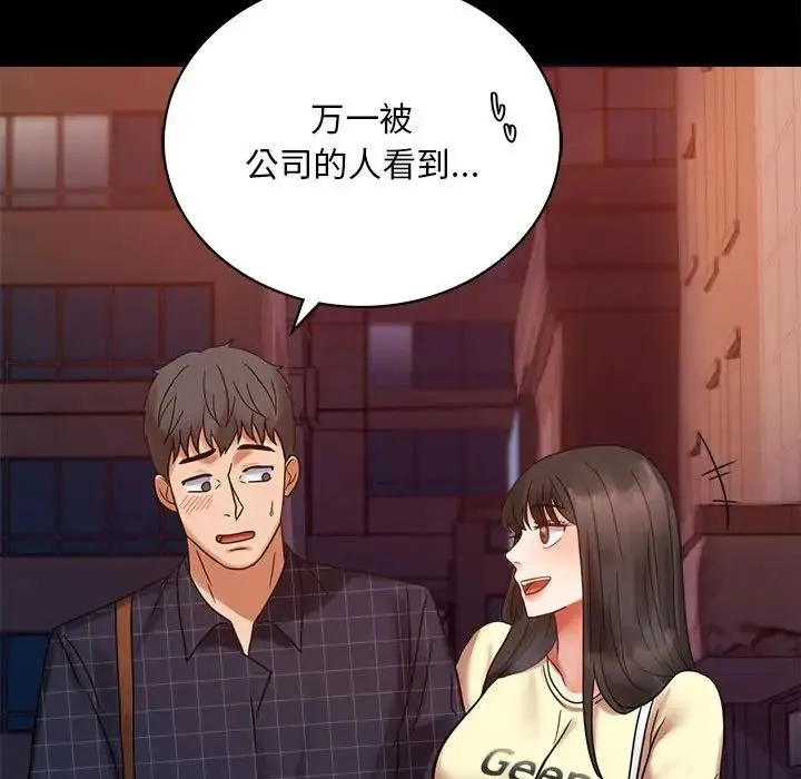 背叛的开始 - 第24話 - page 178