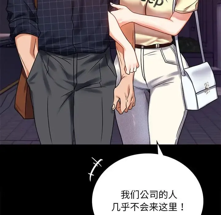 背叛的开始 - 第24話 - page 179
