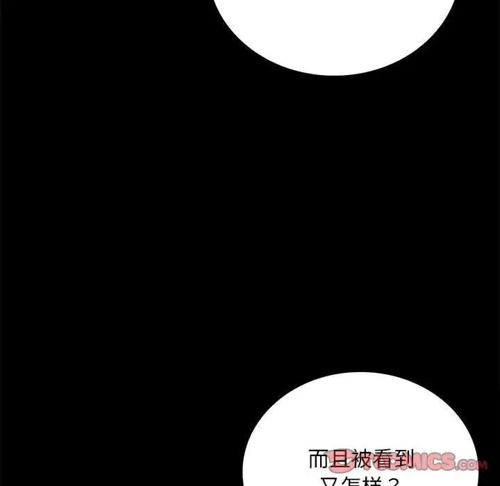 背叛的开始 - 第24話 - page 180