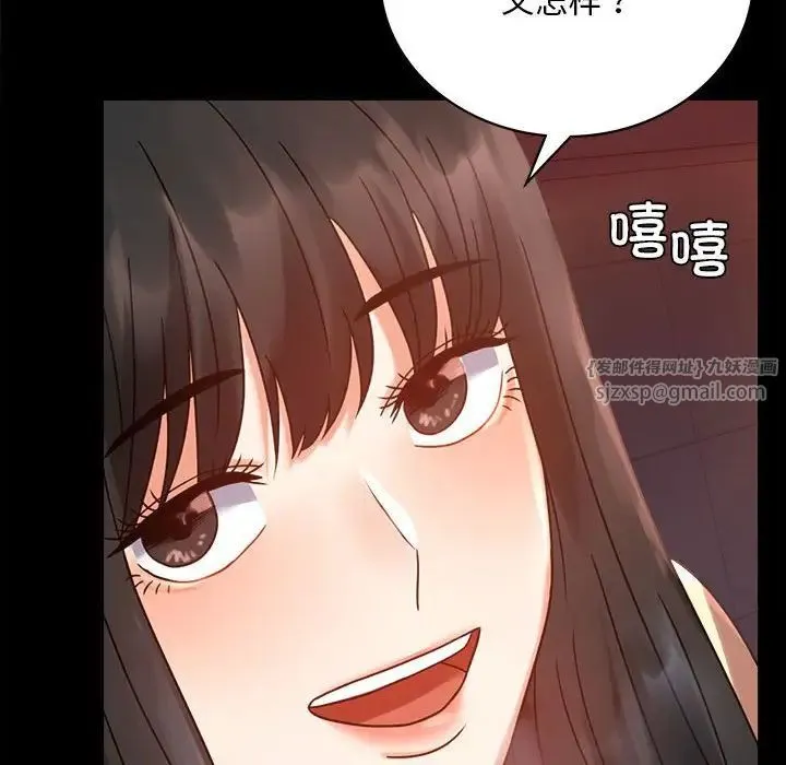背叛的开始 - 第24話 - page 181