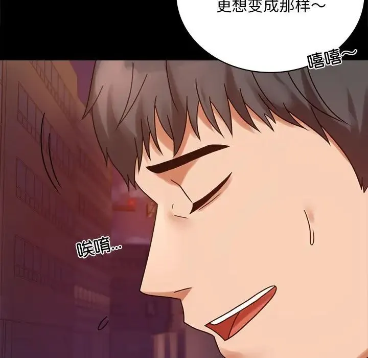 背叛的开始 - 第24話 - page 184