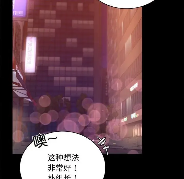 背叛的开始 - 第24話 - page 187