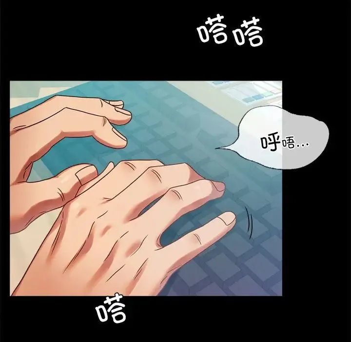 背叛的开始 - 第26話 - page 16