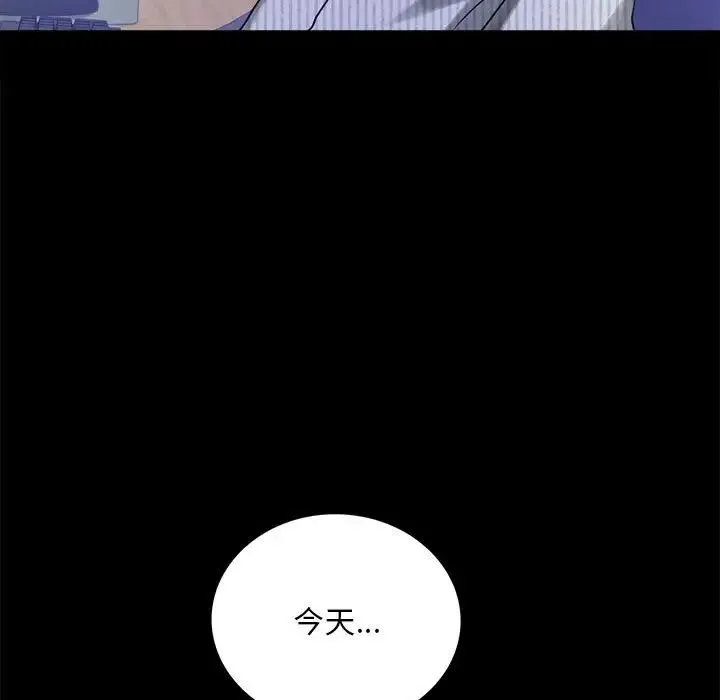 背叛的开始 - 第26話 - page 19