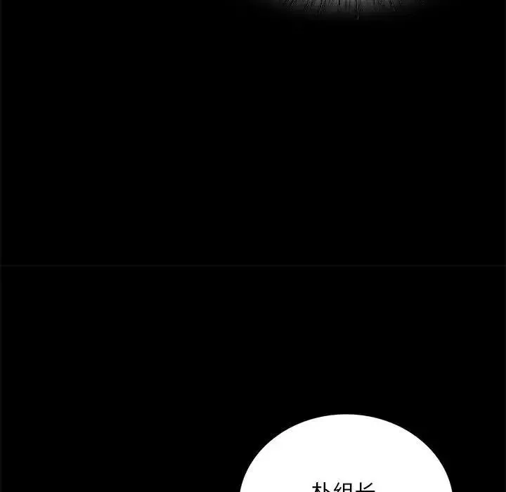 背叛的开始 - 第26話 - page 27