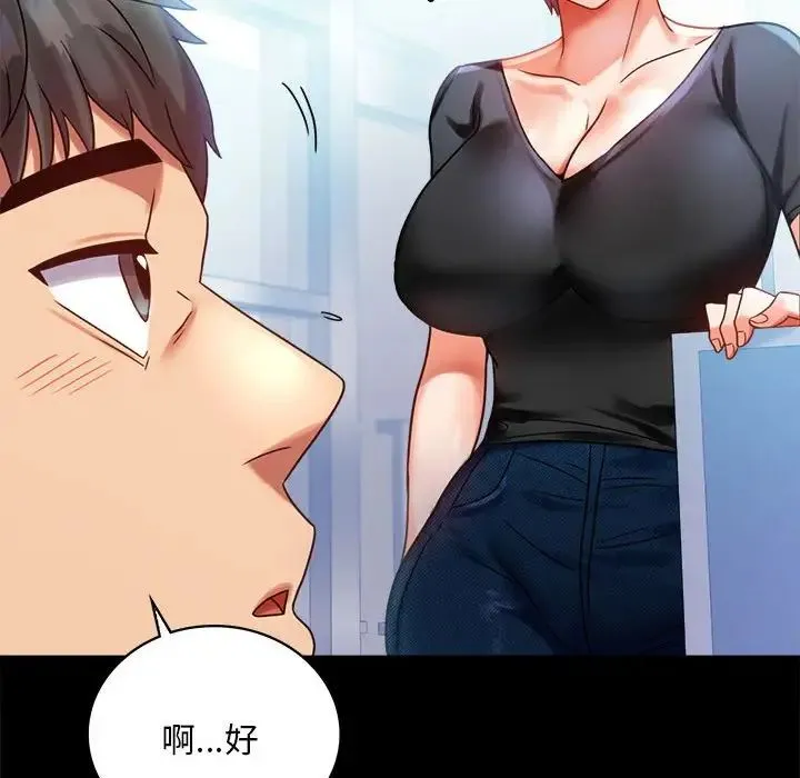 背叛的开始 - 第26話 - page 31